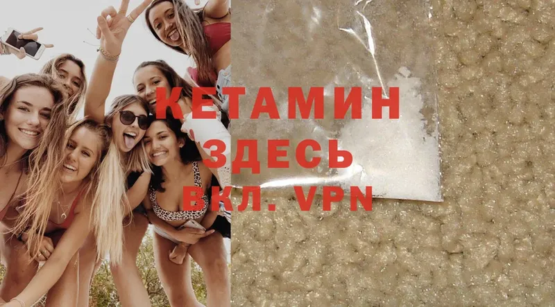 купить закладку  Островной  Кетамин ketamine 